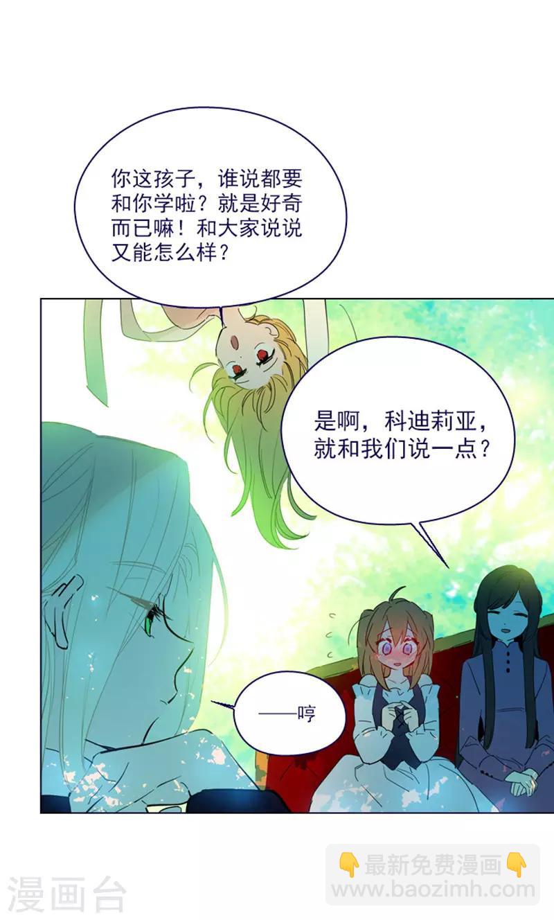第2季18话 可爱的麻烦-第44话