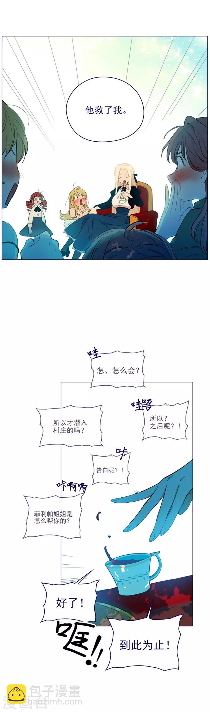 第2季18话 可爱的麻烦-第44话