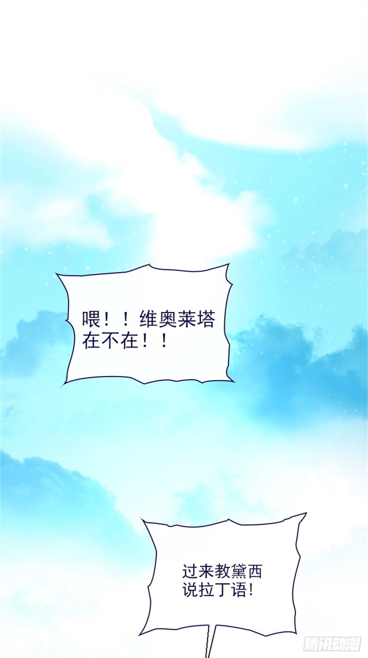 第二季18-可爱的麻烦-第66话