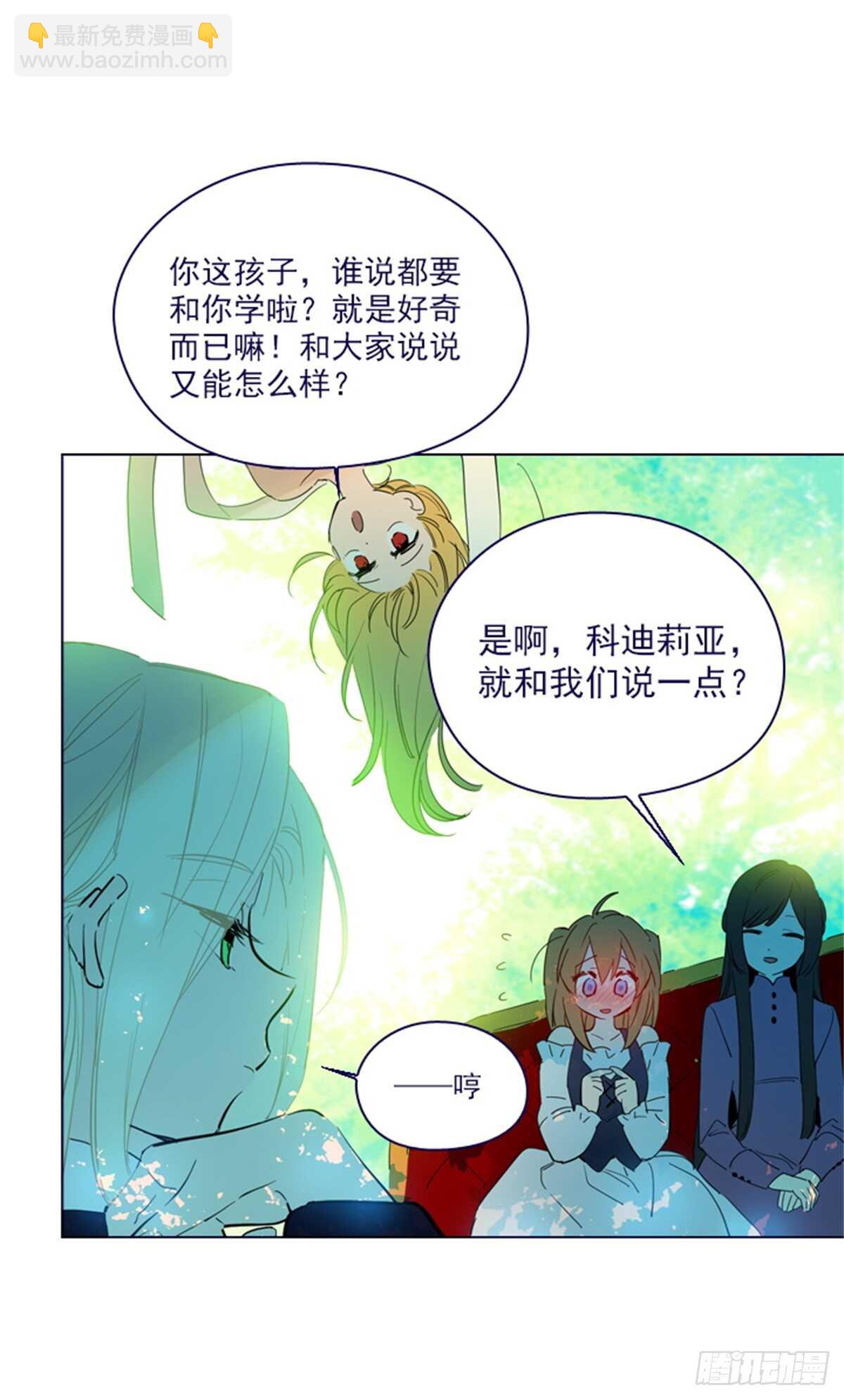 第二季18-可爱的麻烦-第66话