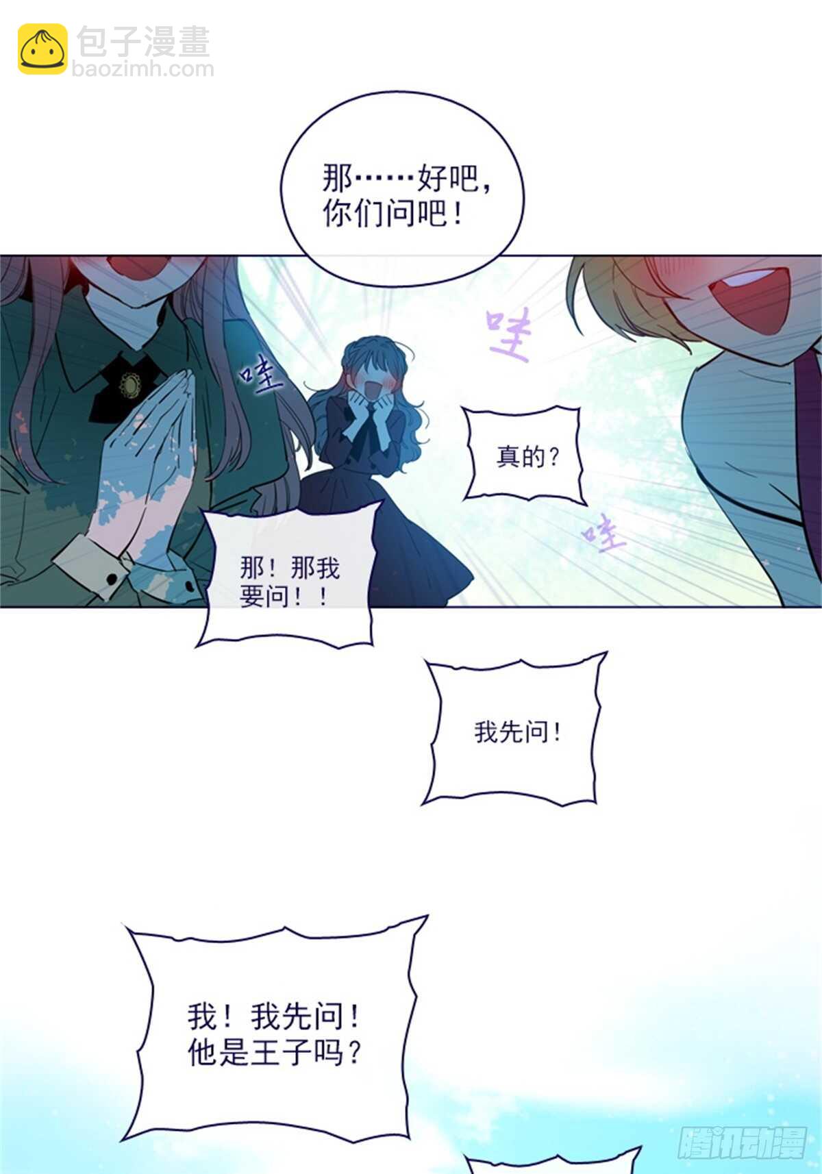 第二季18-可爱的麻烦-第66话