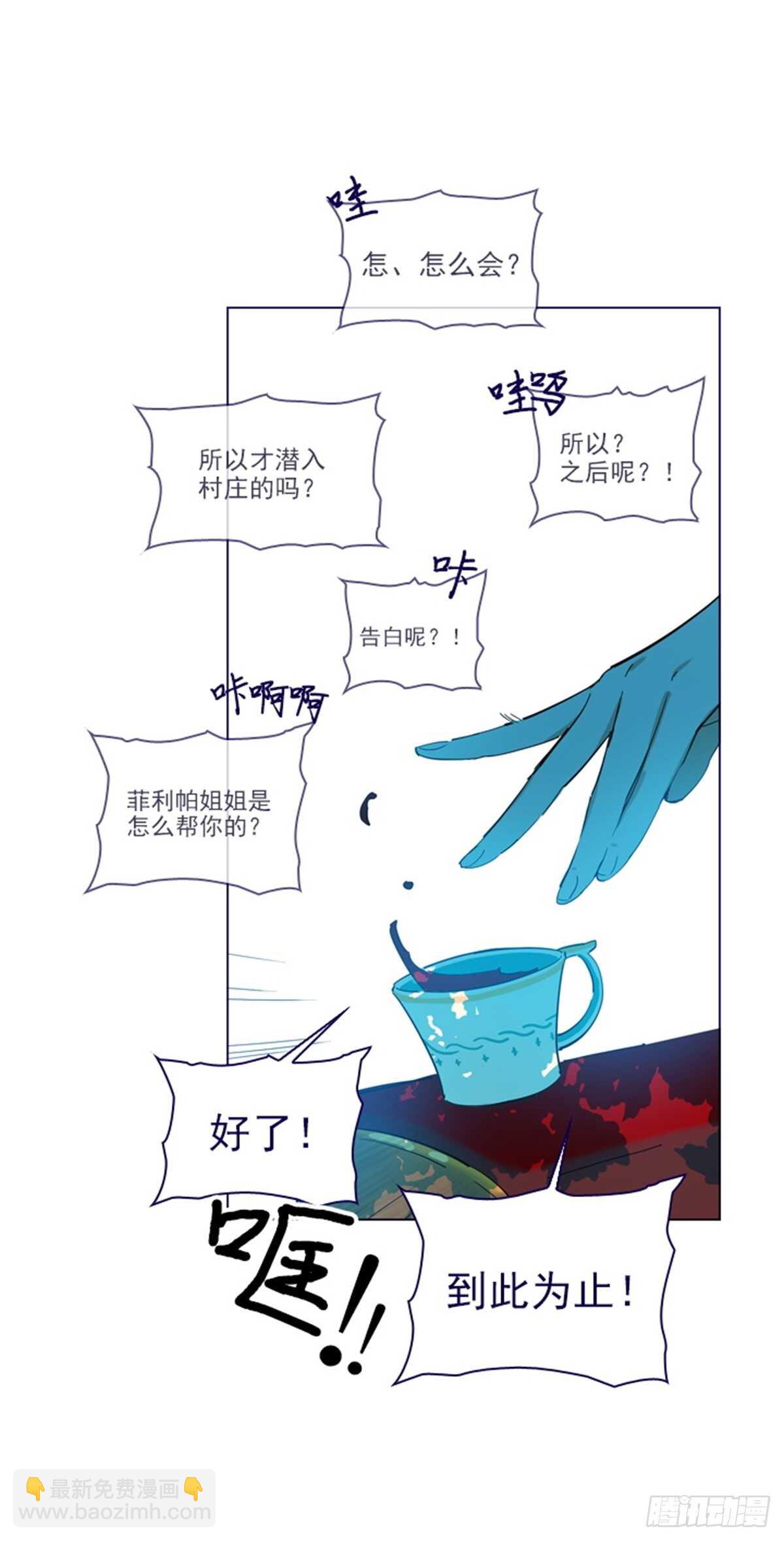 第二季18-可爱的麻烦-第66话