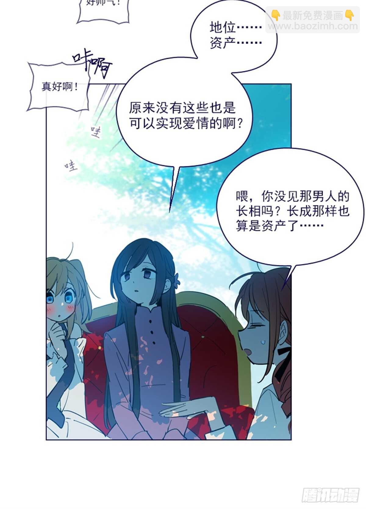 第二季18-可爱的麻烦-第66话
