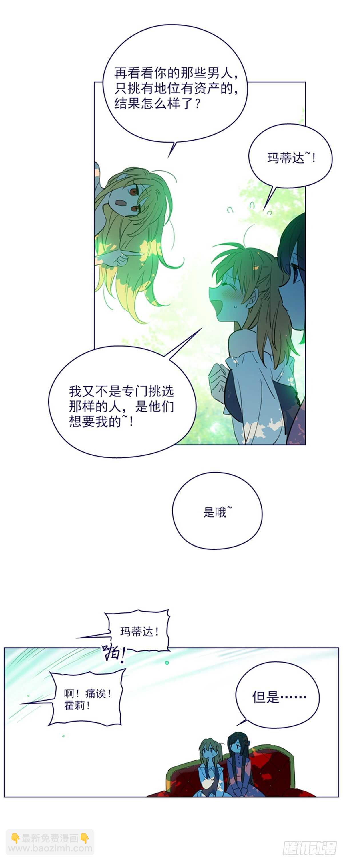 第二季18-可爱的麻烦-第66话