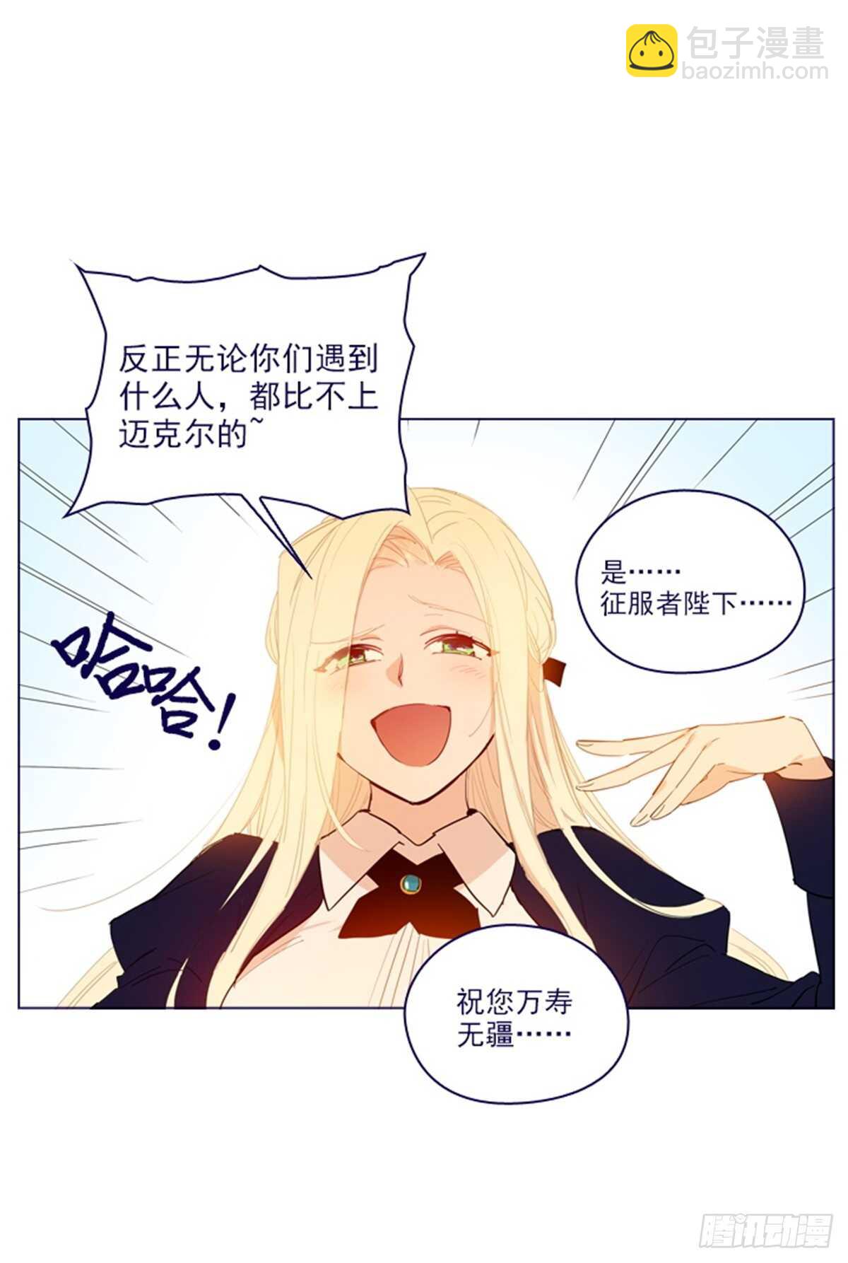 第二季18-可爱的麻烦-第66话