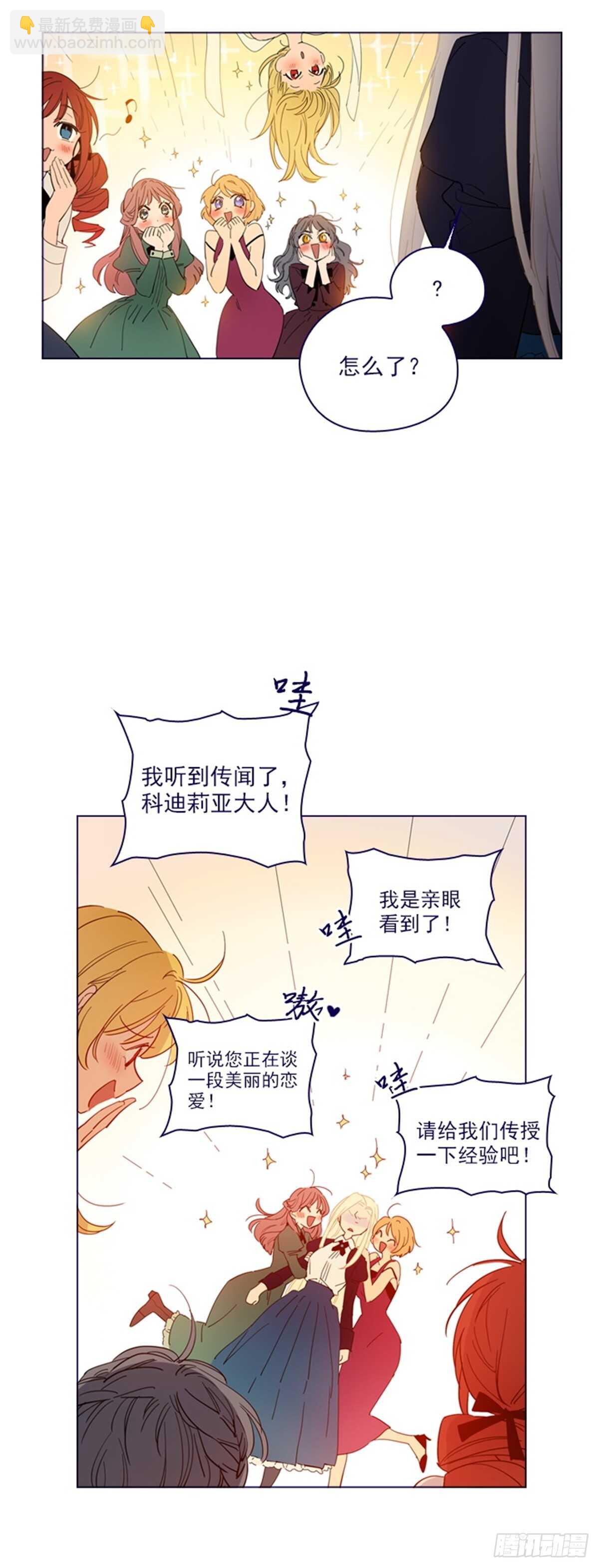 第二季18-可爱的麻烦-第66话