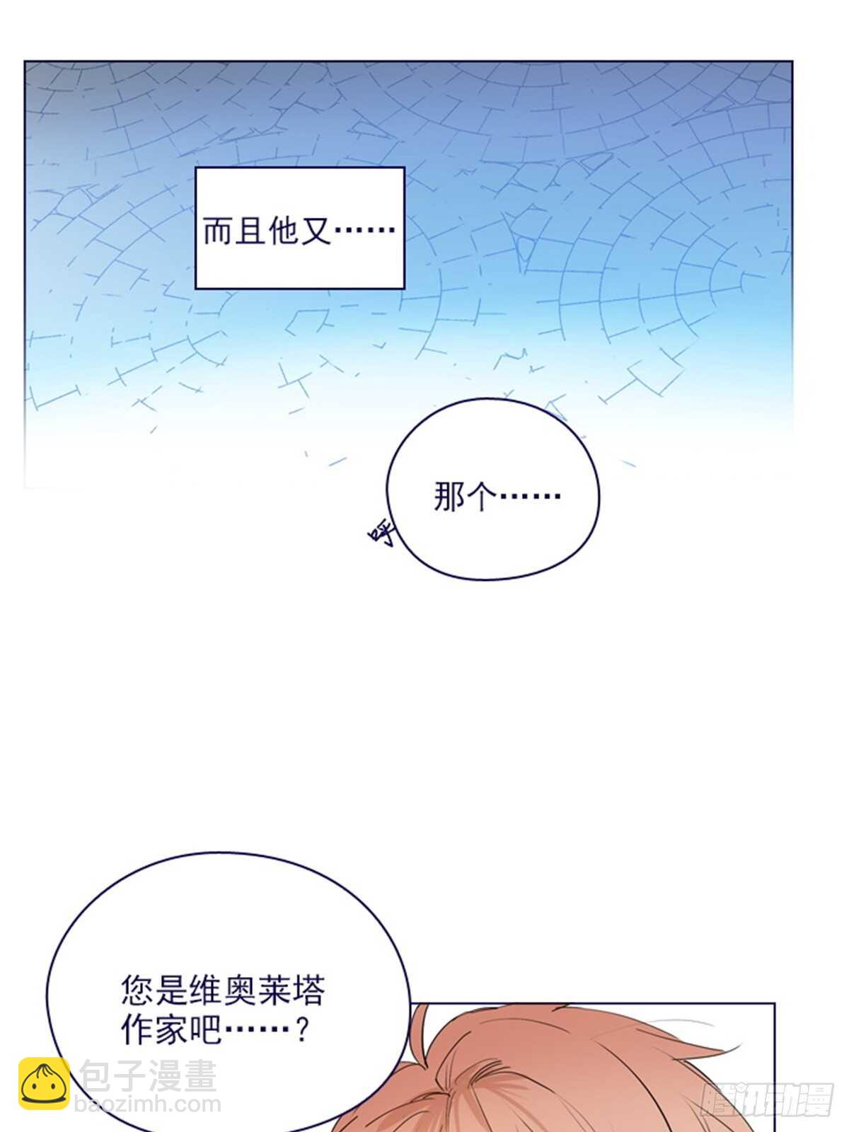 第二季18-可爱的麻烦-第66话