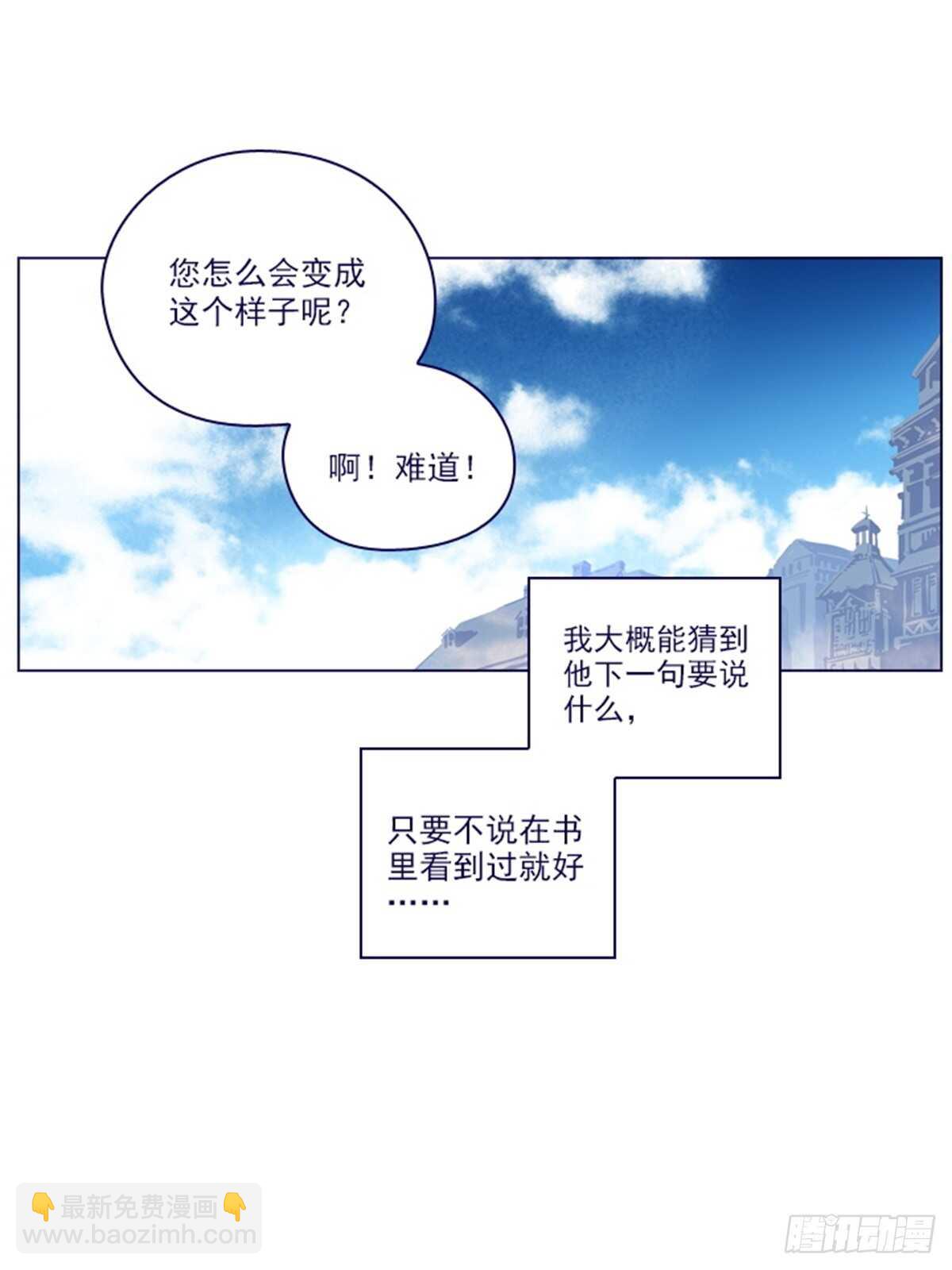 第二季18-可爱的麻烦-第66话
