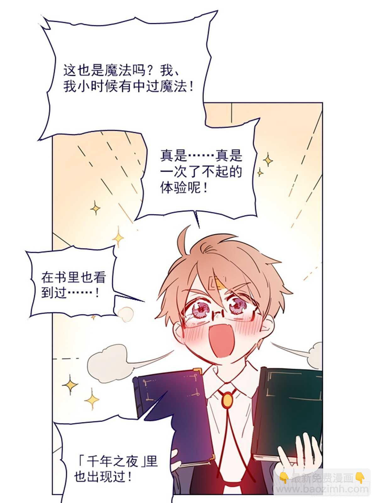 第二季18-可爱的麻烦-第66话