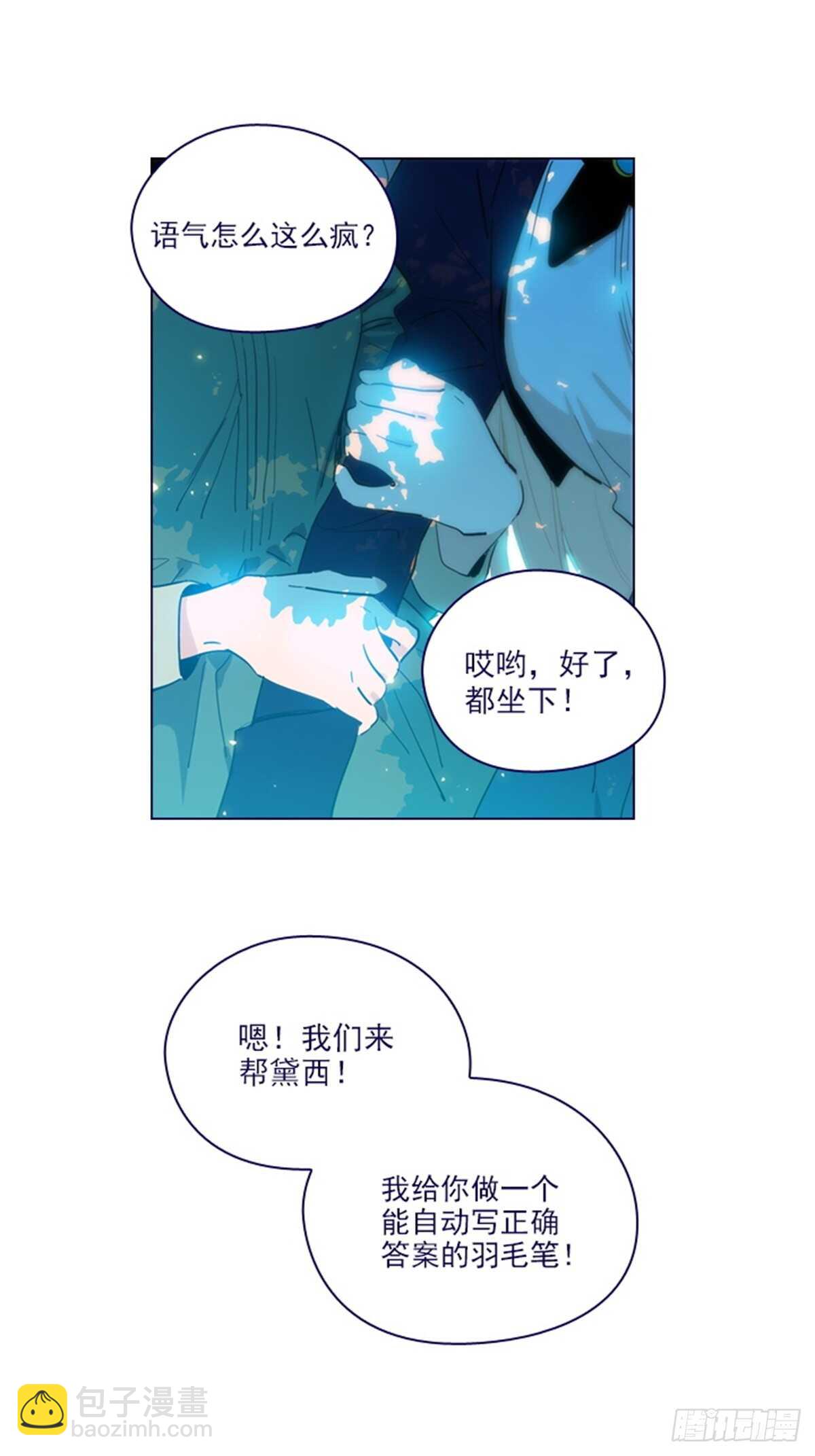 第二季18-可爱的麻烦-第66话