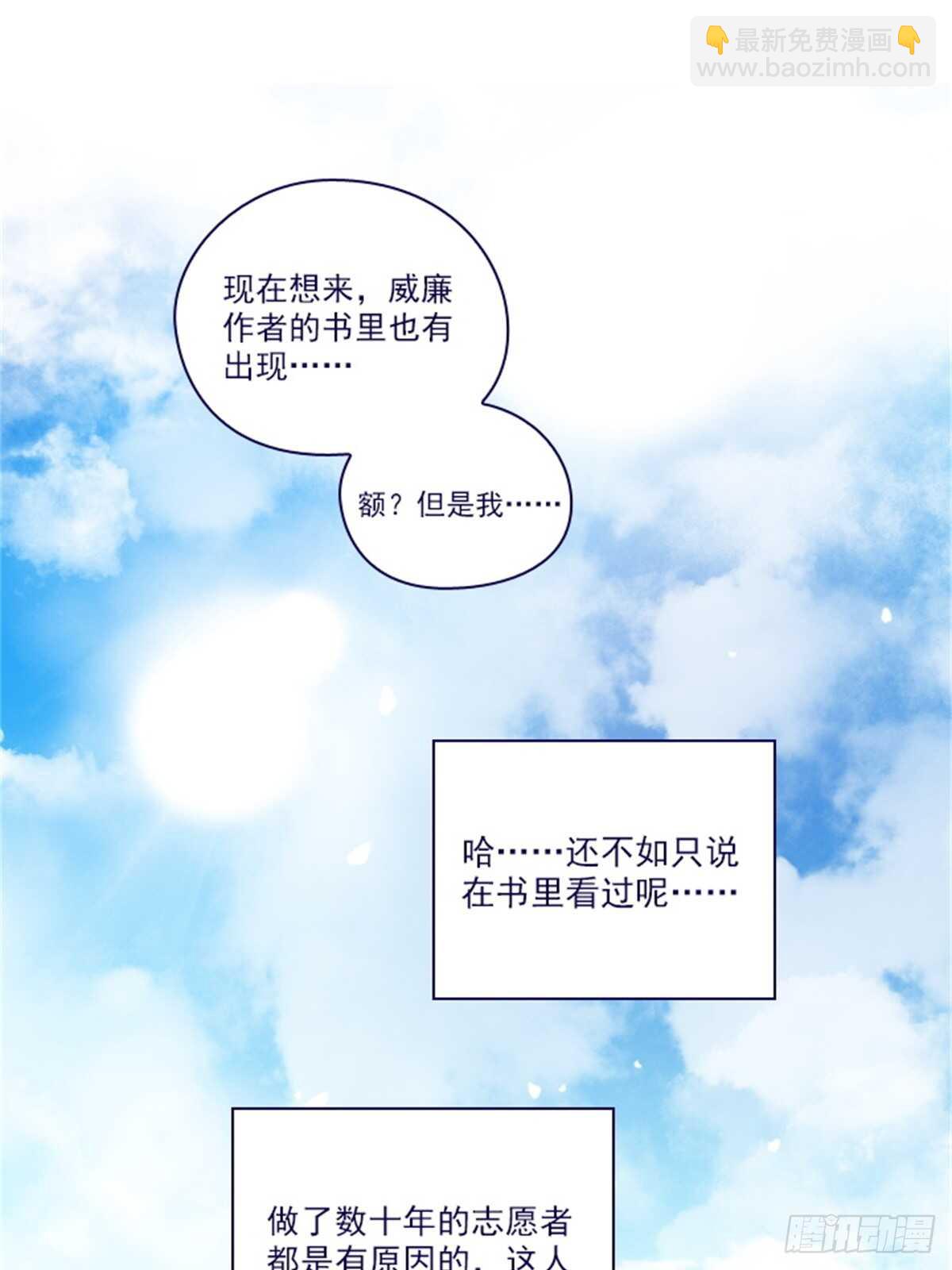 第二季18-可爱的麻烦-第66话