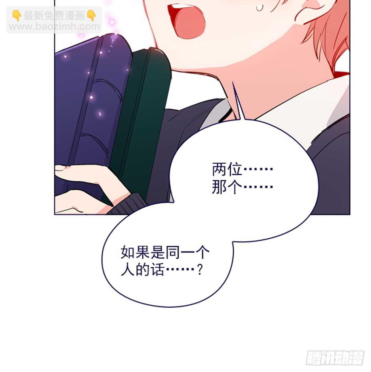 第二季18-可爱的麻烦-第66话