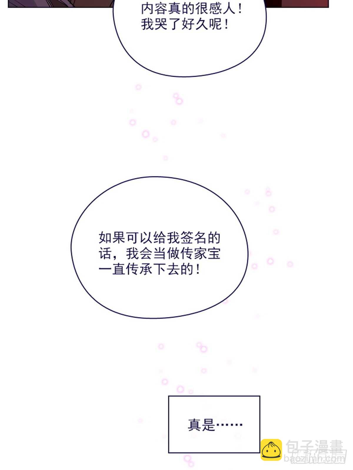 第二季18-可爱的麻烦-第66话