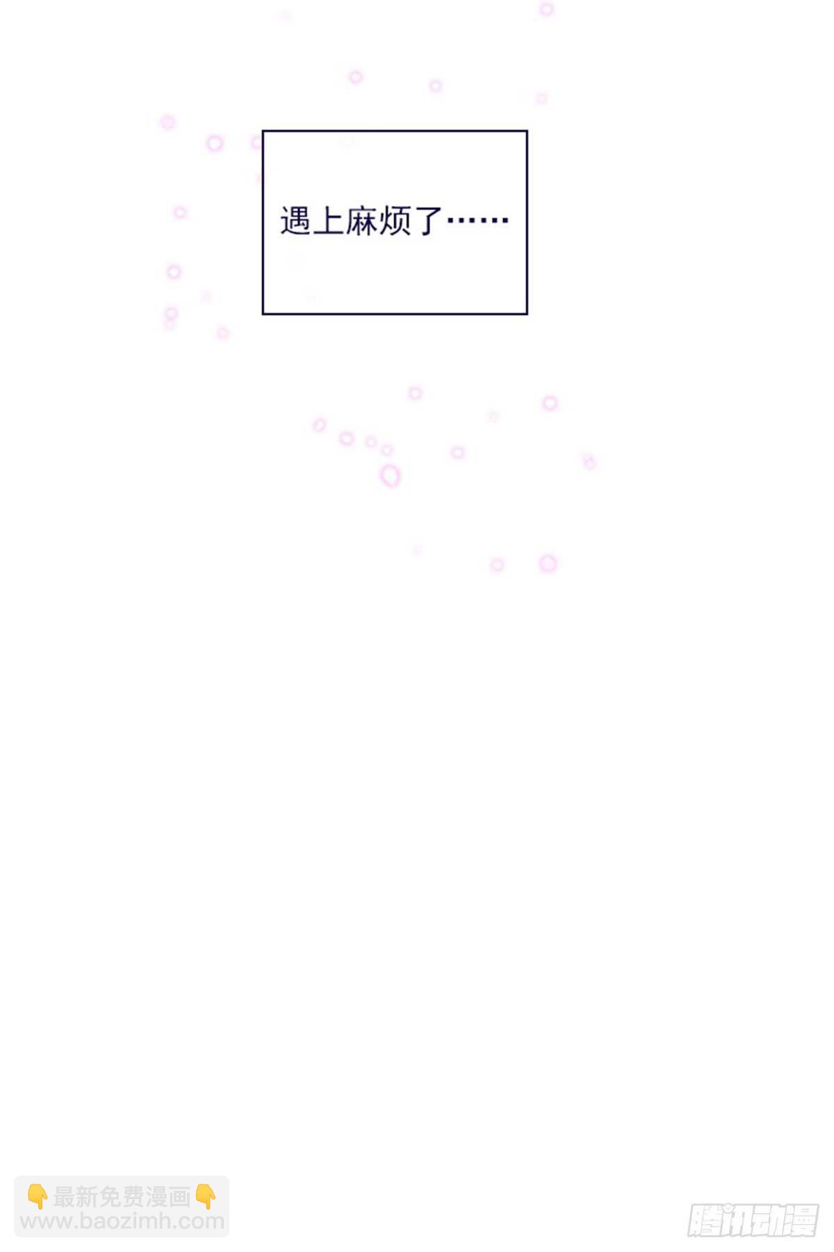 第二季18-可爱的麻烦-第66话