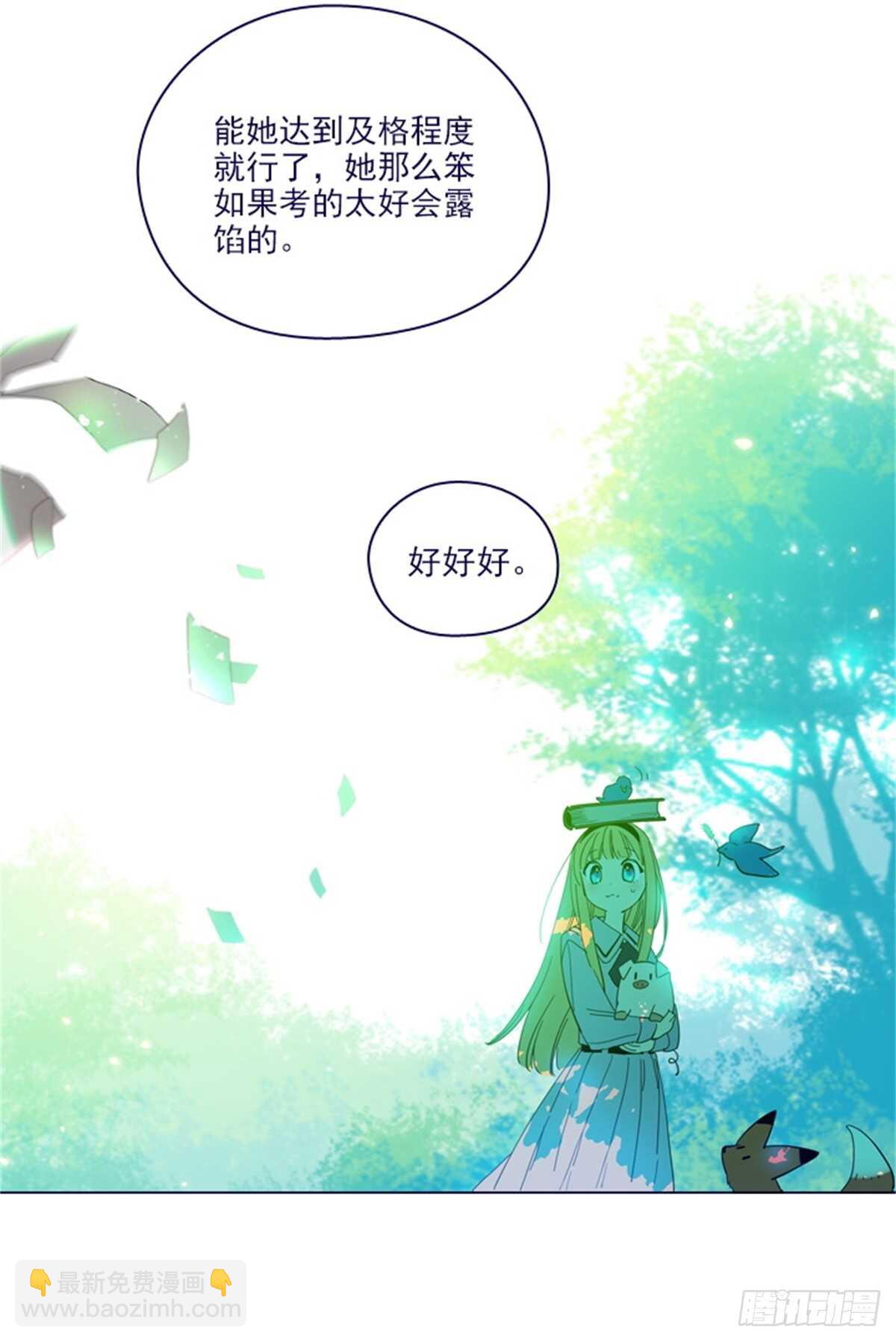 第二季18-可爱的麻烦-第66话