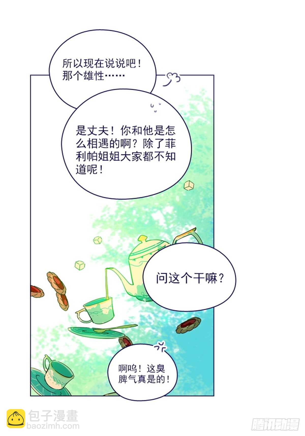 第二季18-可爱的麻烦-第66话