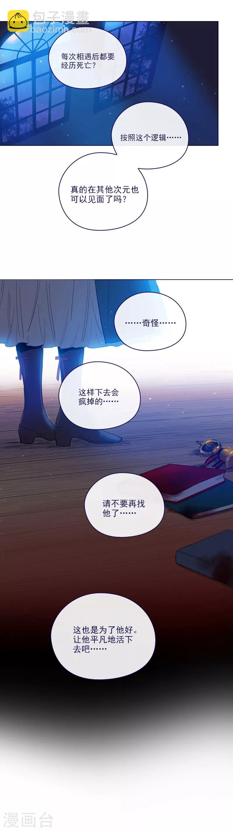 第2季20话 魔法过敏-第46话