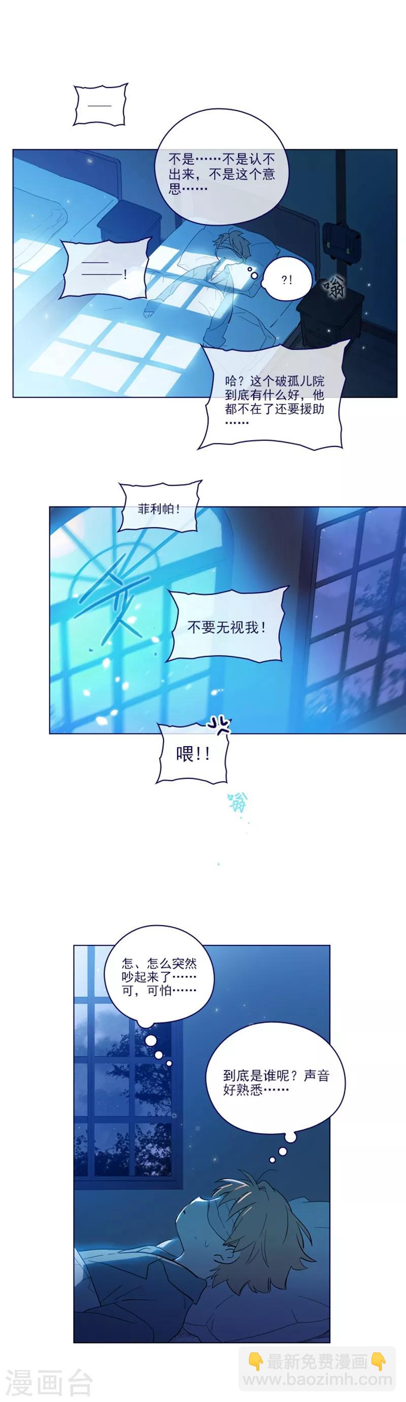 第2季20话 魔法过敏-第46话