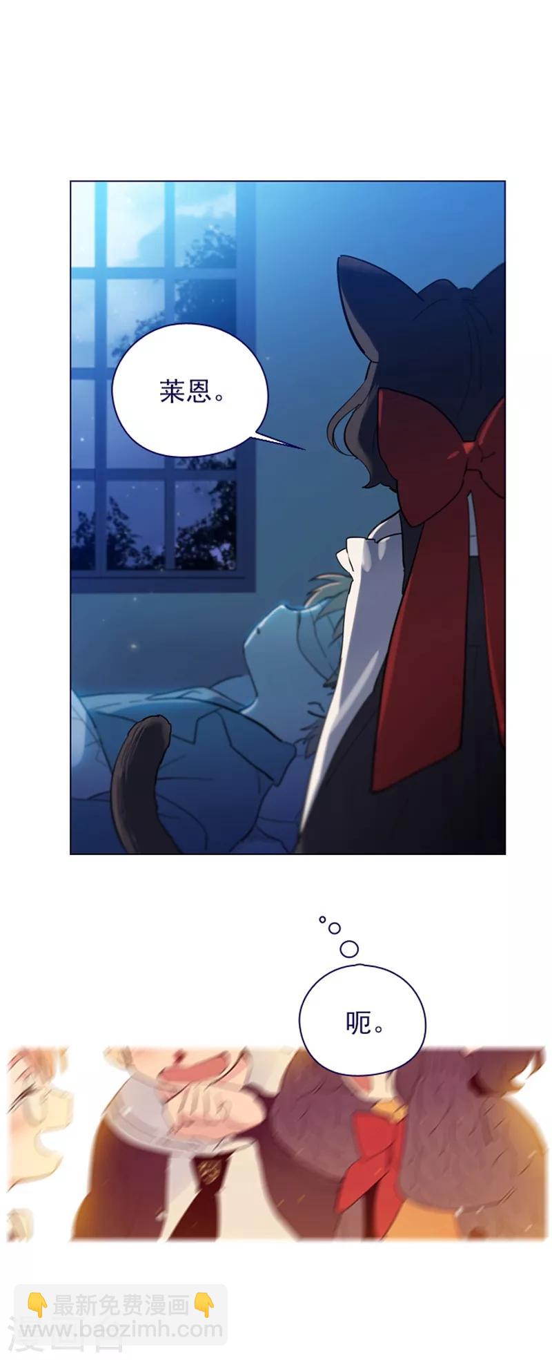 第2季20话 魔法过敏-第46话