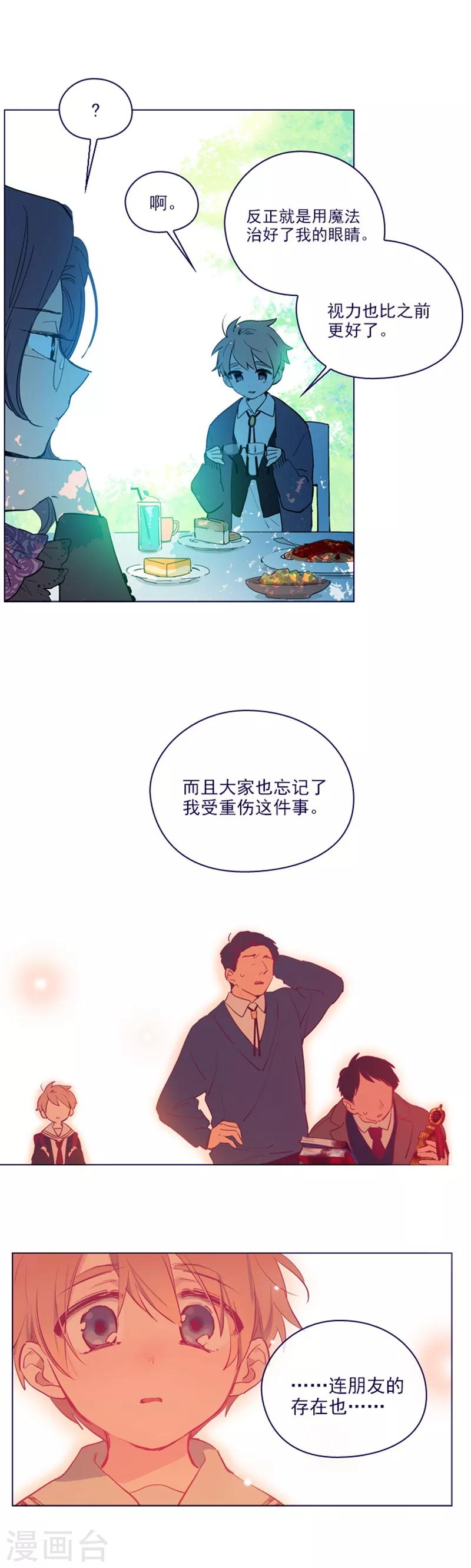 第2季20话 魔法过敏-第46话