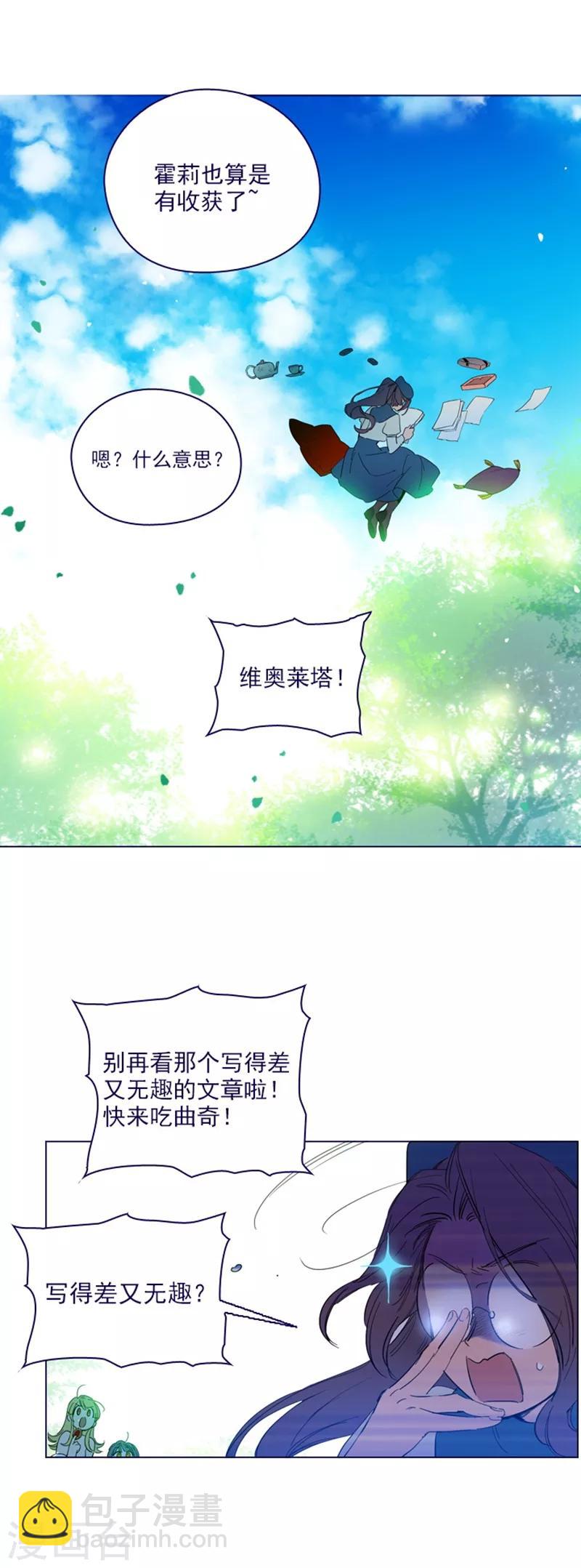 第2季20话 魔法过敏-第46话
