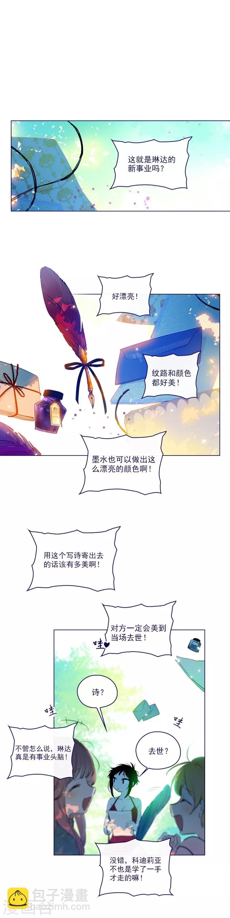 第2季20话 魔法过敏-第46话