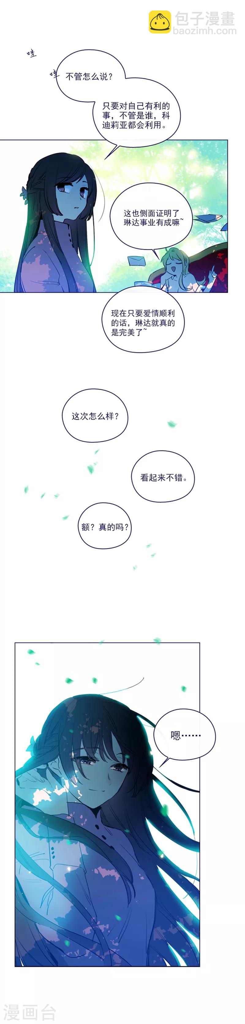 第2季20话 魔法过敏-第46话