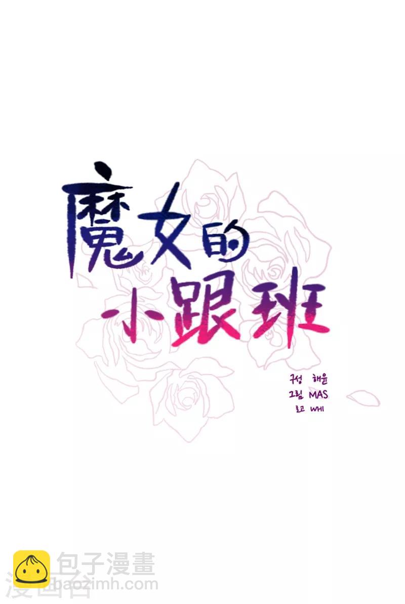 第2季20话 魔法过敏-第46话