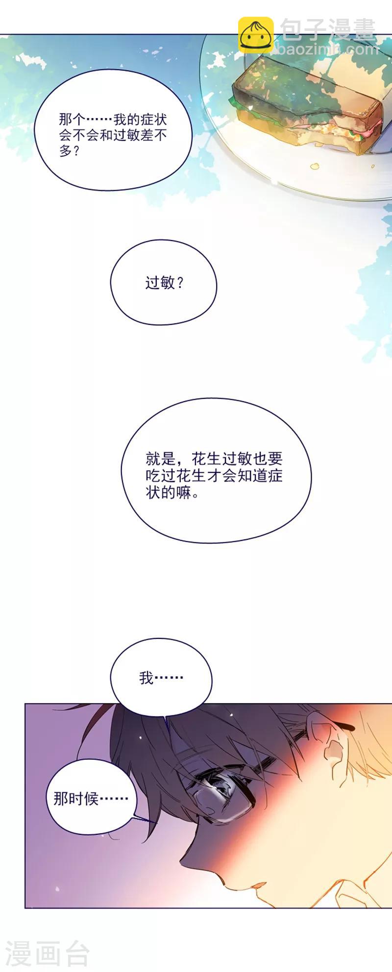 第2季20话 魔法过敏-第46话