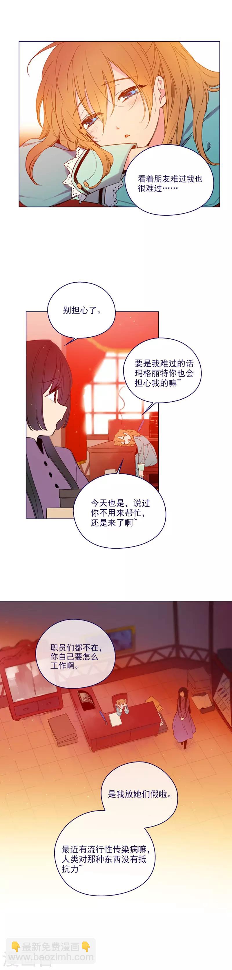 第2季22话 完美的恋爱-第48话