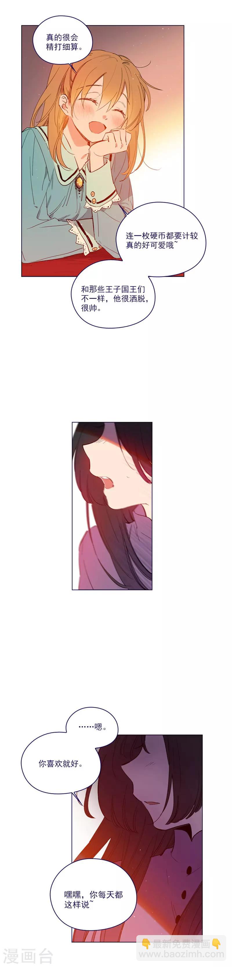 第2季22话 完美的恋爱-第48话