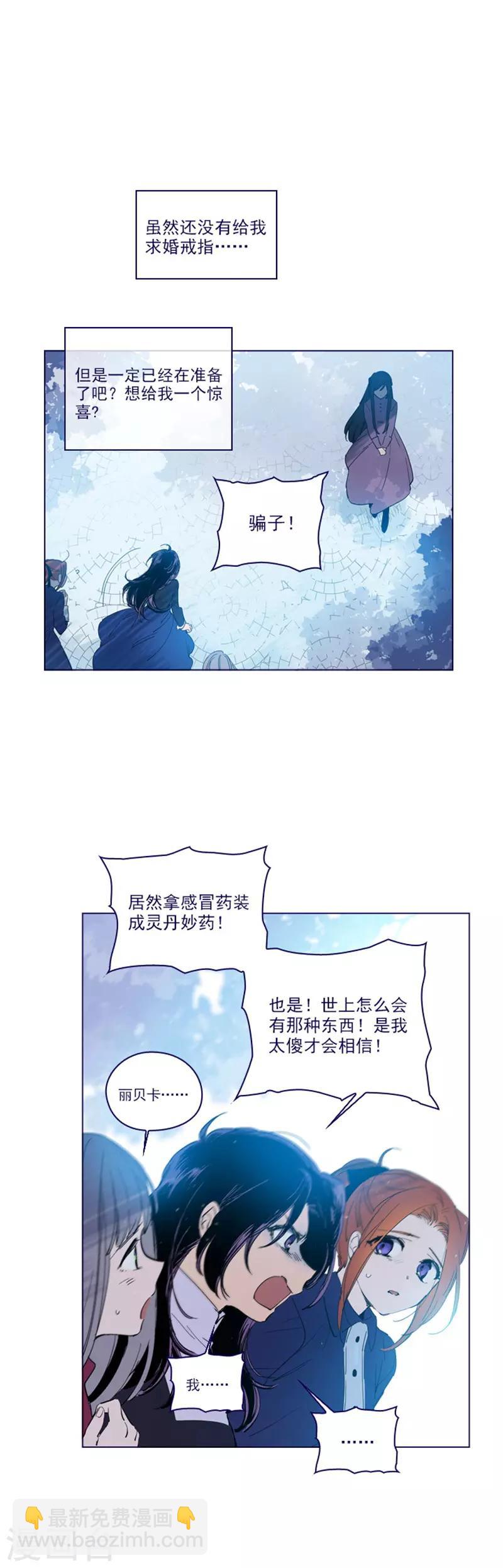 第2季22话 完美的恋爱-第48话