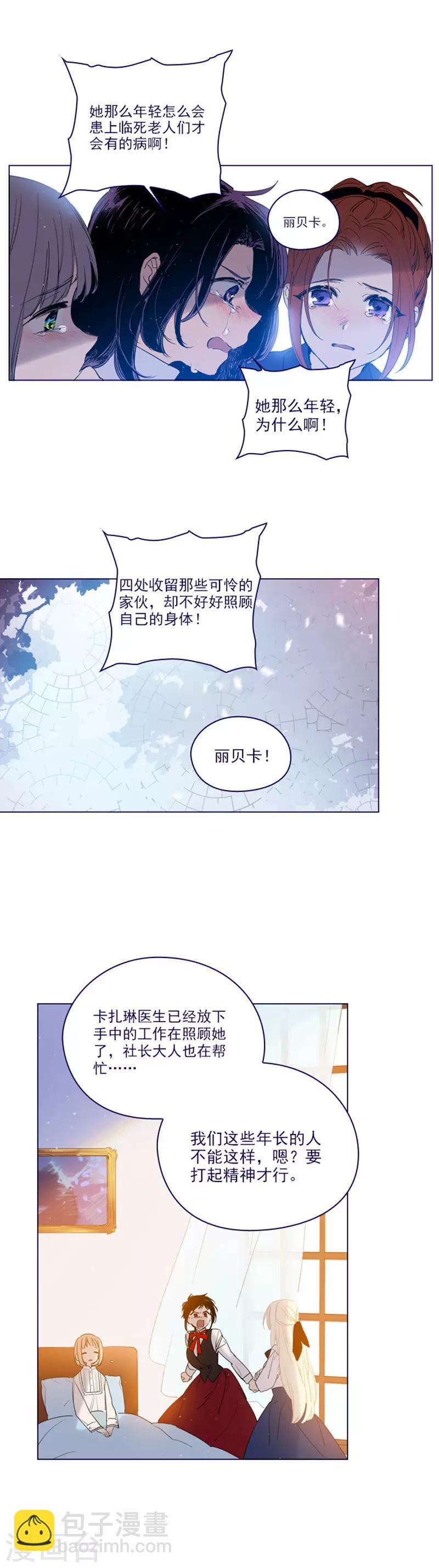 第2季22话 完美的恋爱-第48话