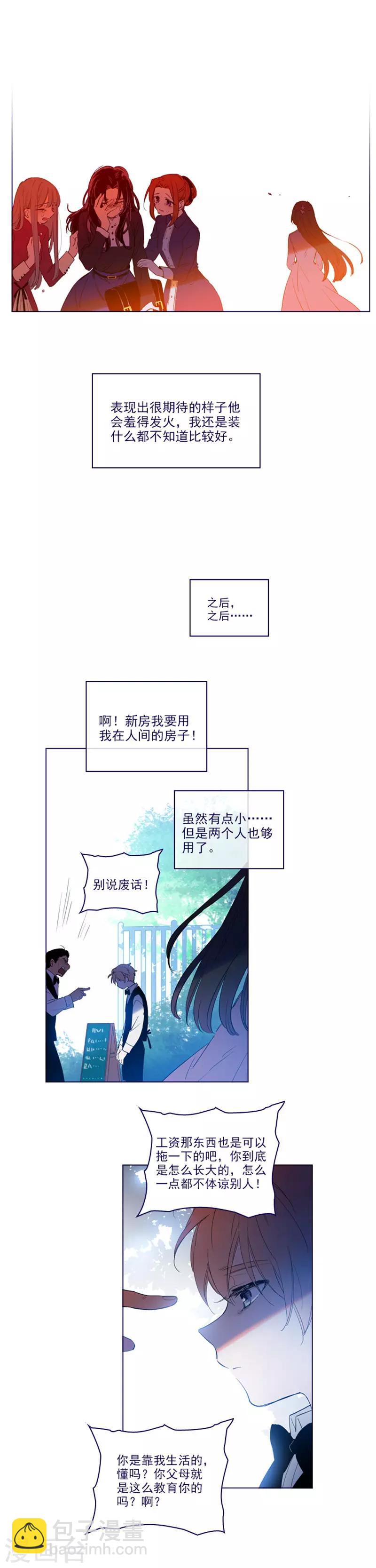 第2季22话 完美的恋爱-第48话