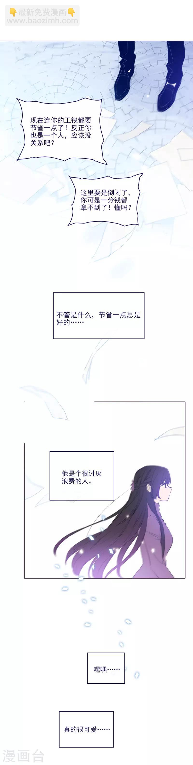 第2季22话 完美的恋爱-第48话