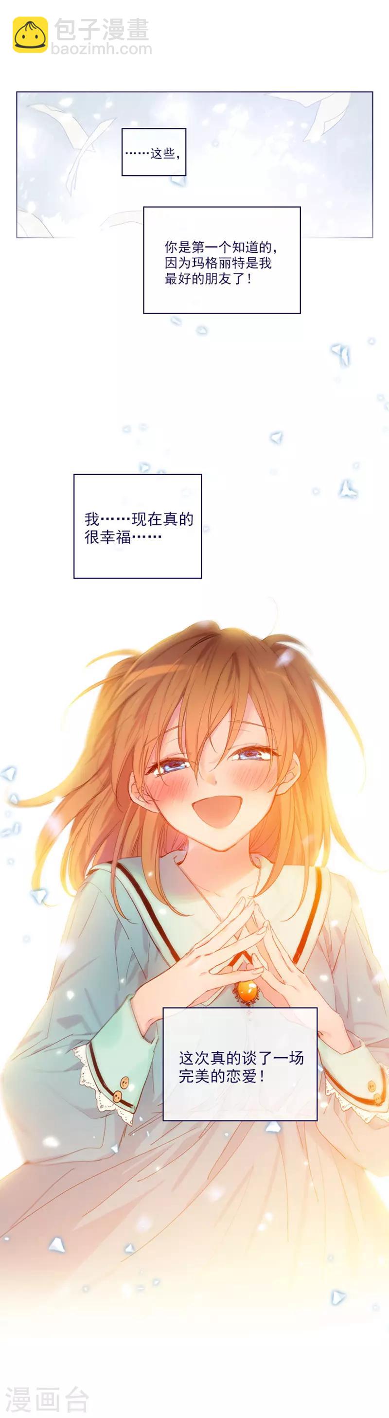 第2季22话 完美的恋爱-第48话