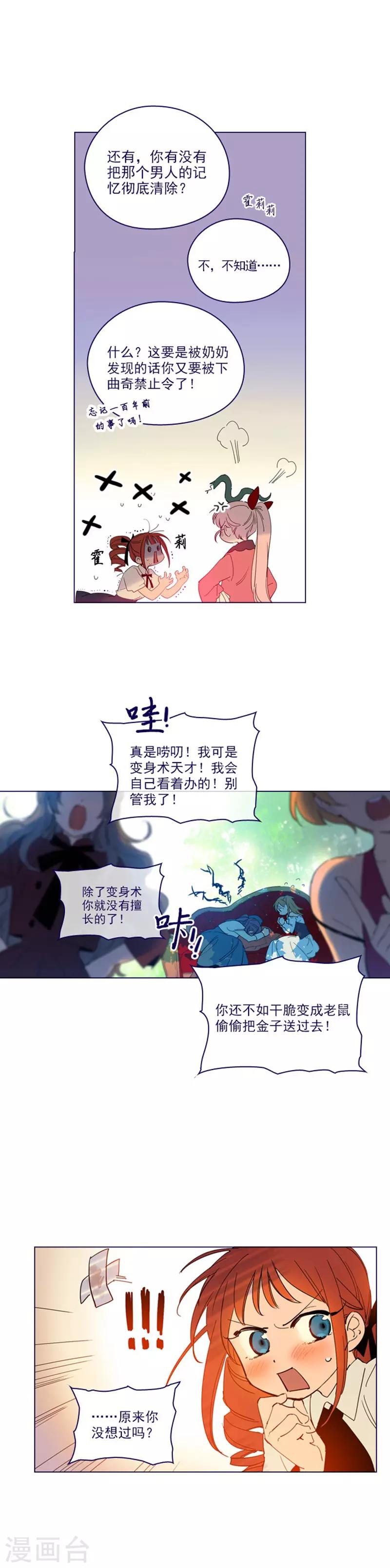 第2季22话 完美的恋爱-第48话