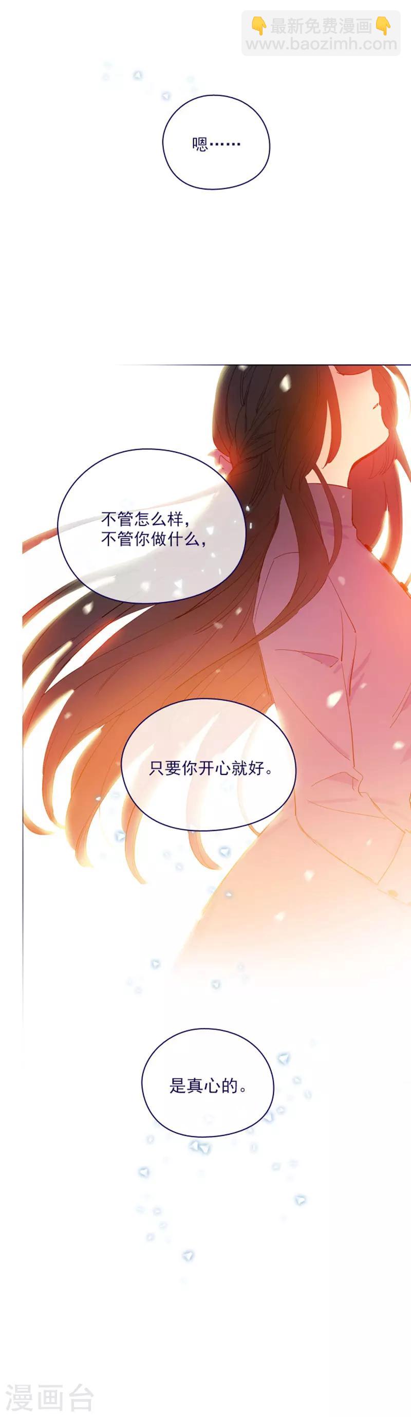 第2季22话 完美的恋爱-第48话