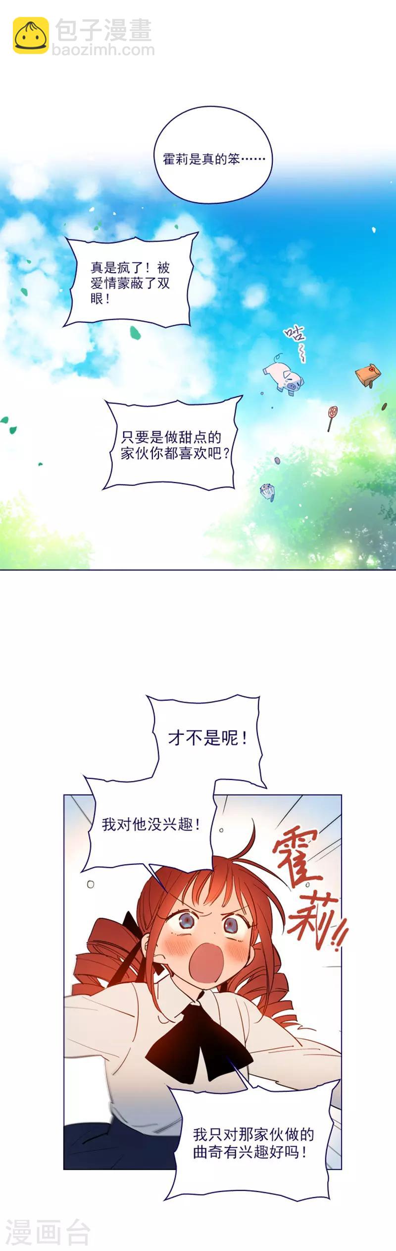 第2季22话 完美的恋爱-第48话