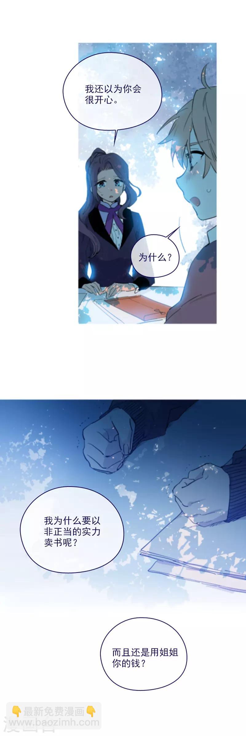 第2季22话 完美的恋爱-第48话