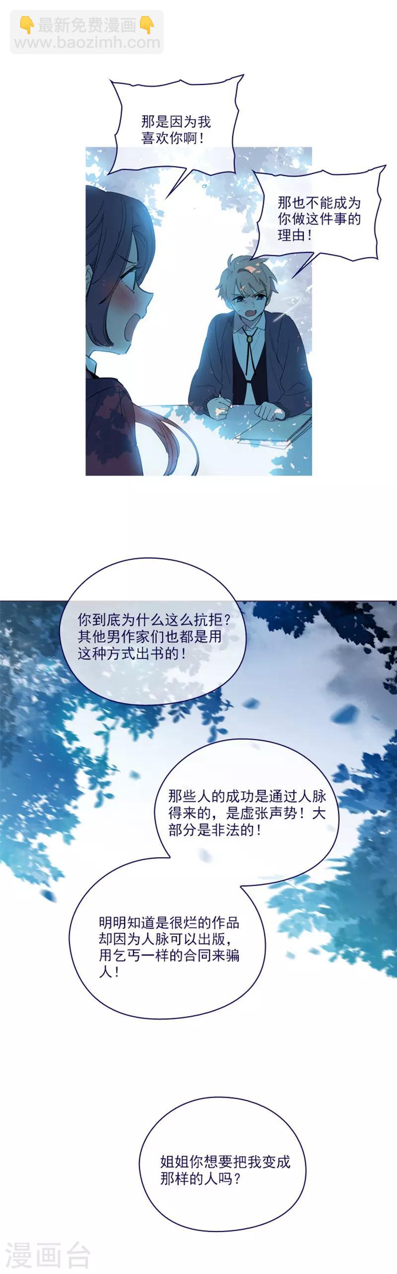 第2季22话 完美的恋爱-第48话