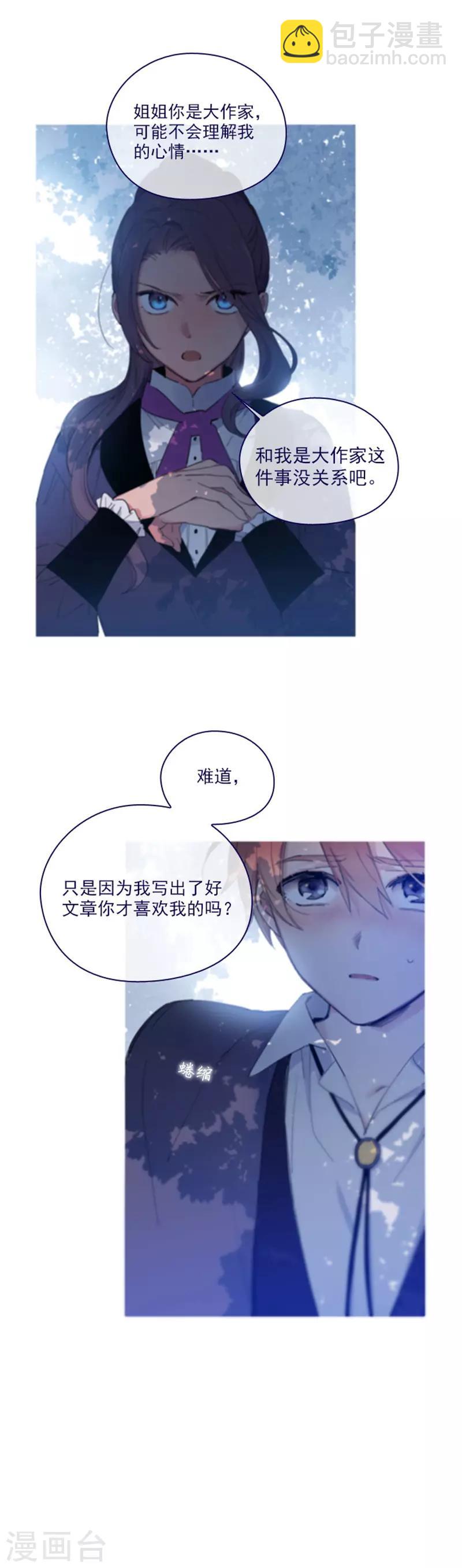 第2季22话 完美的恋爱-第48话