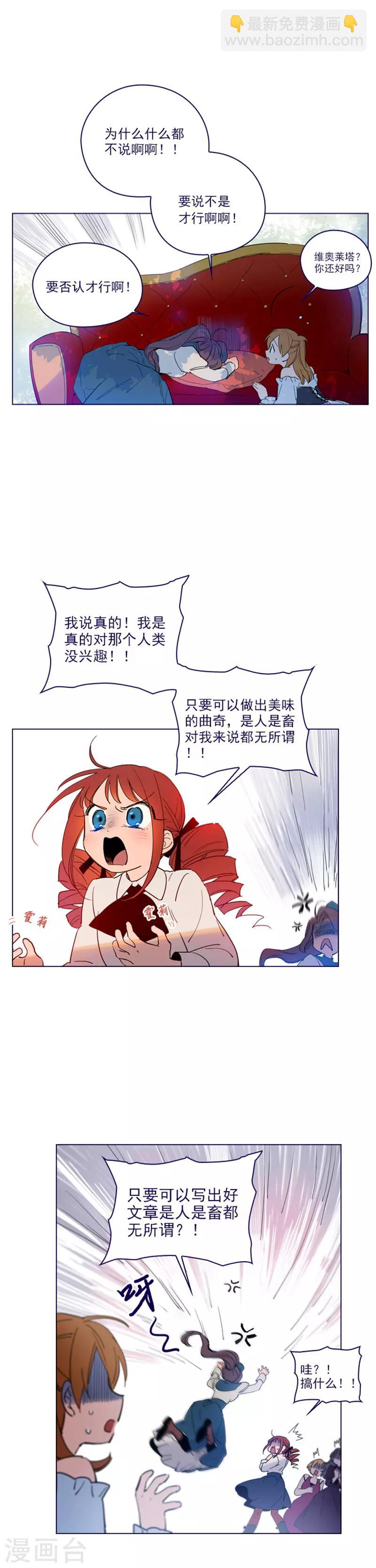 第2季22话 完美的恋爱-第48话