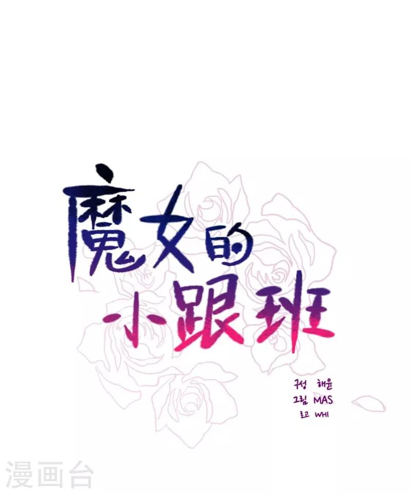 第2季最终话 总会遇见的(1/2)-第52话