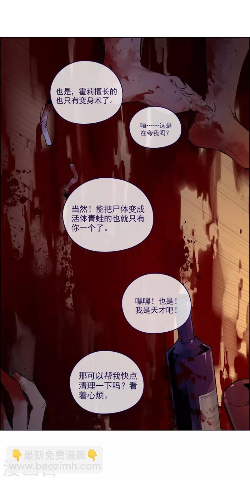 第2季最终话 总会遇见的(1/2)-第52话