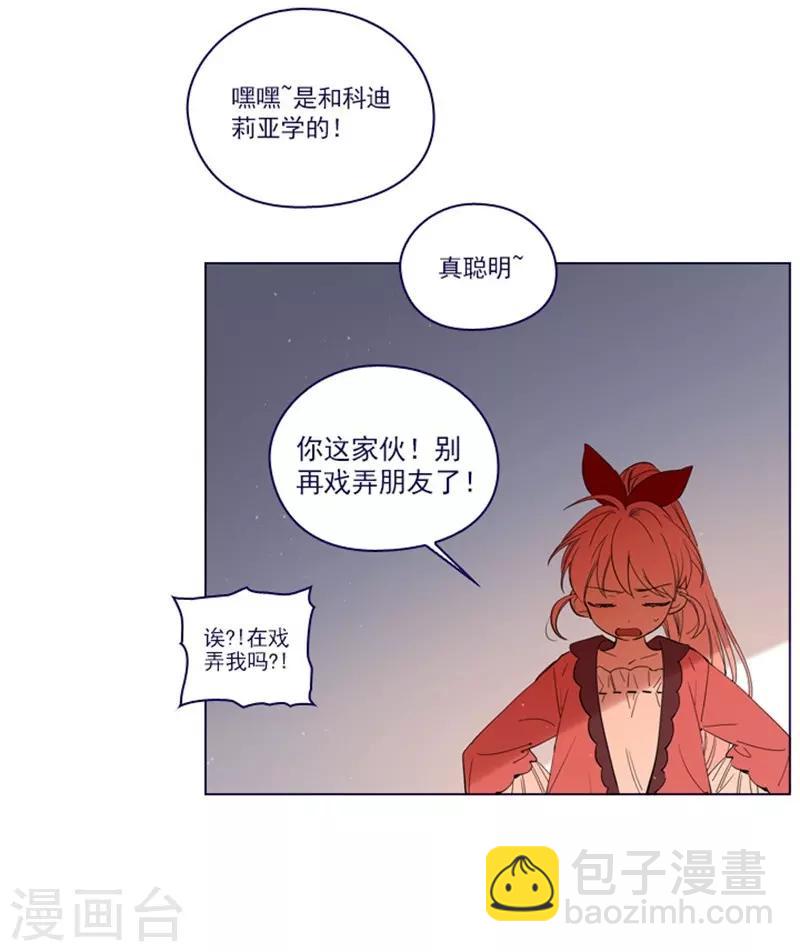 第2季最终话 总会遇见的(1/2)-第52话