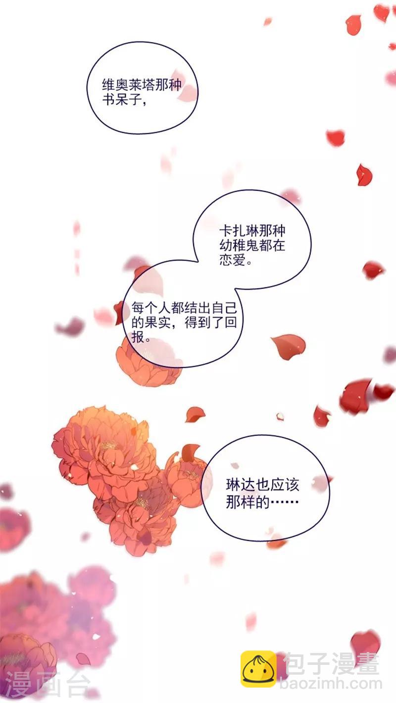 第2季最终话 总会遇见的(1/2)-第52话