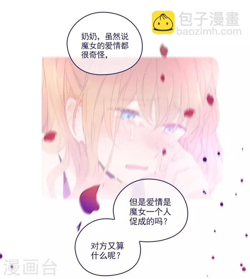 第2季最终话 总会遇见的(1/2)-第52话