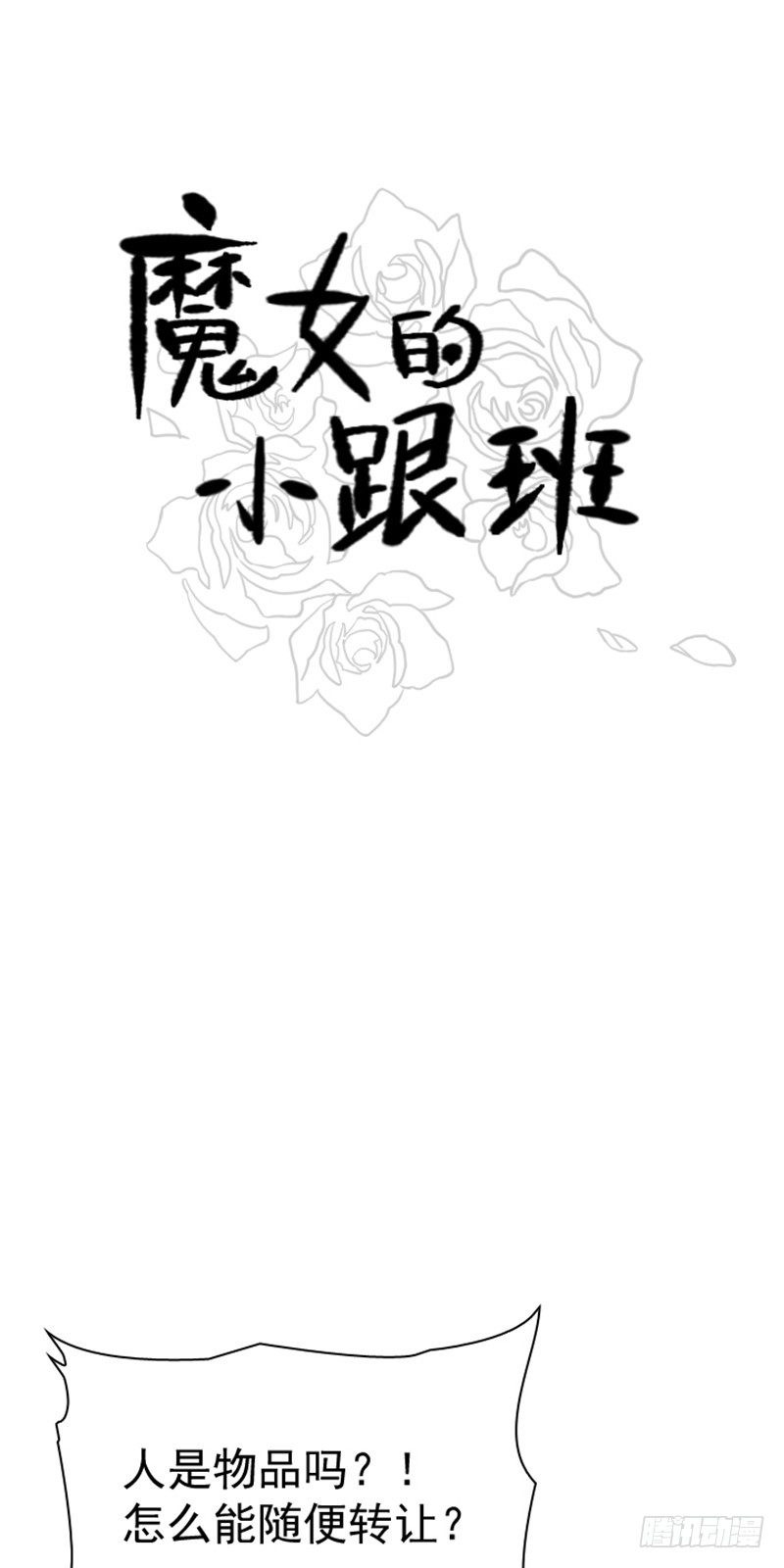 09-最傻的结局(1/2)-第10话