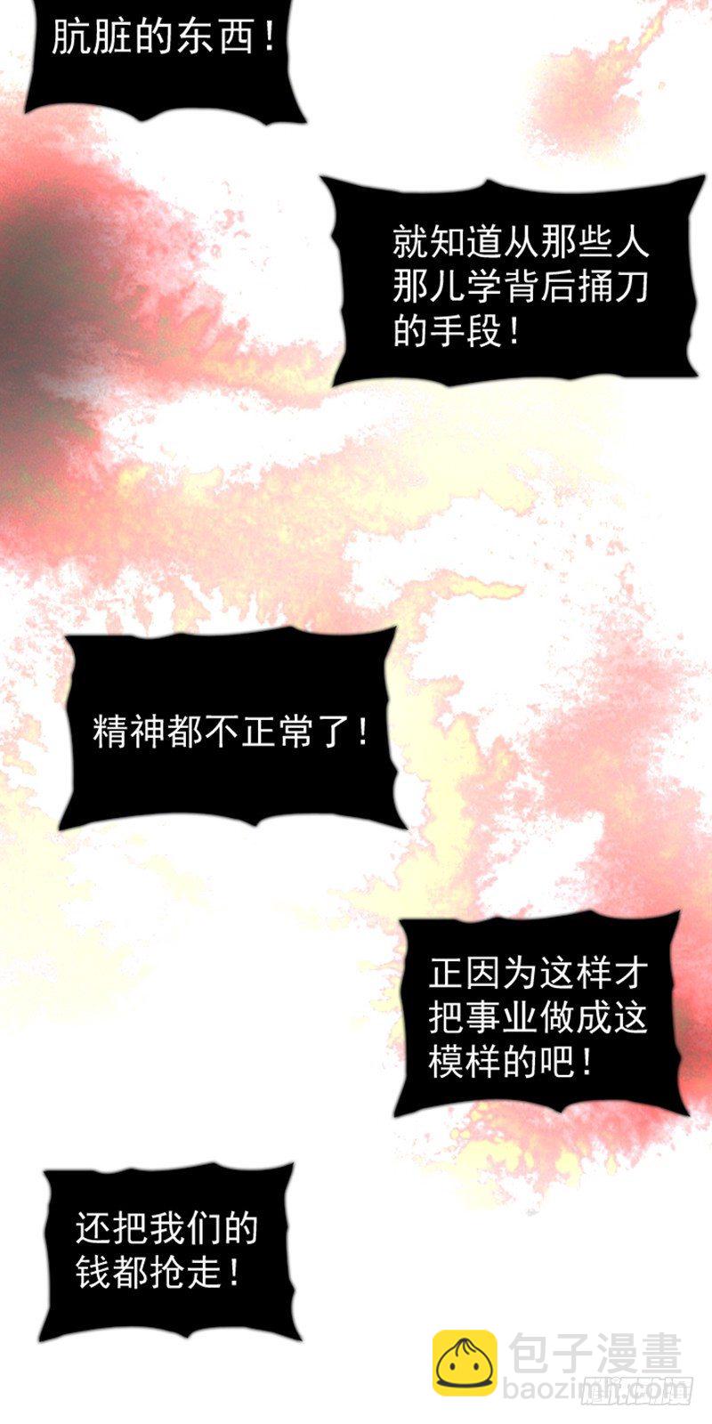 09-最傻的结局(1/2)-第10话